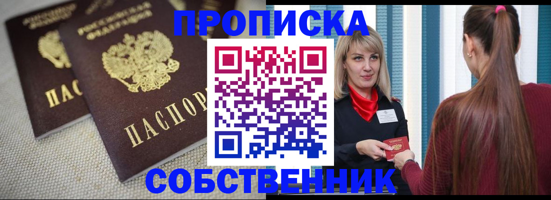 временная регистрация гарантия в Тулуне
