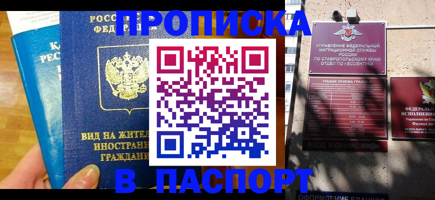 прописка регистрация в Тулуне