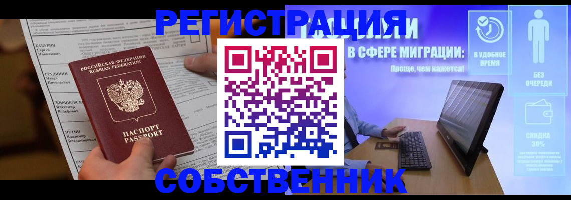 временная регистрация адрес в Тулуне