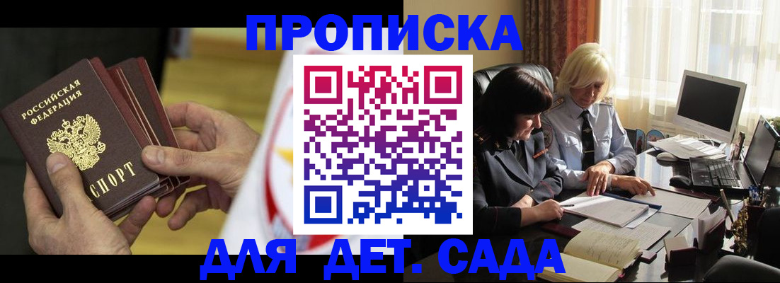 временная регистрация законно в Тулуне