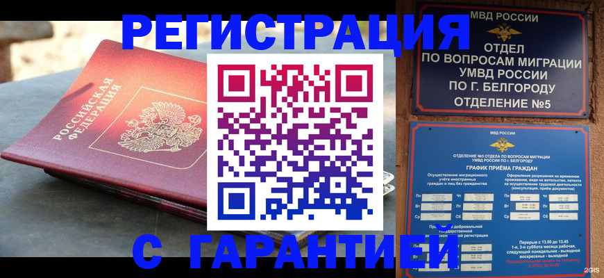временная регистрация собственник в Тулуне
