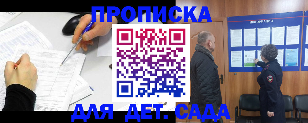 прописка законно в Тулуне