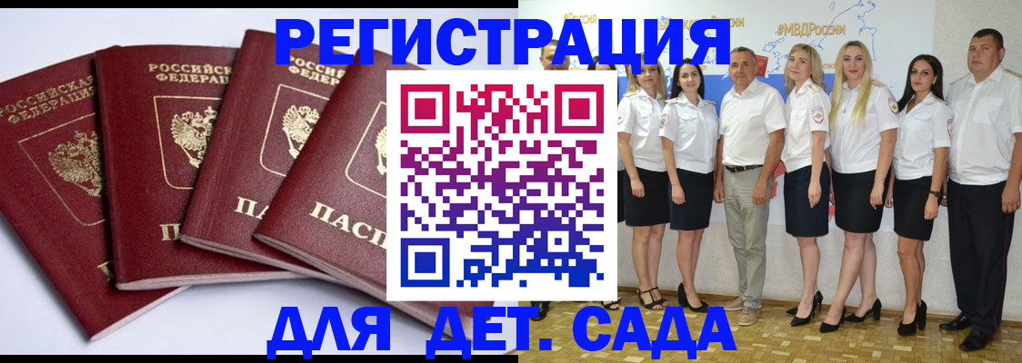 временная регистрация гарантия в Тулуне