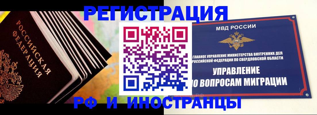 временная прописка в Тулуне